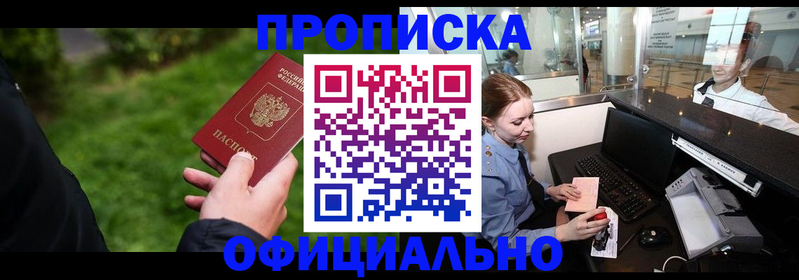 временная регистрация для всех в Самаре
