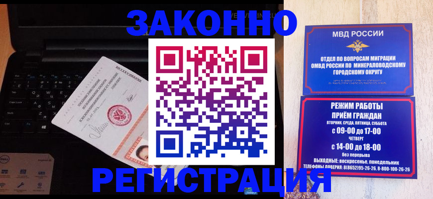 временная регистрация 2025 в Самаре