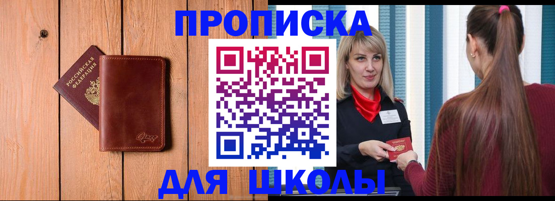 прописка для кредита в Самаре